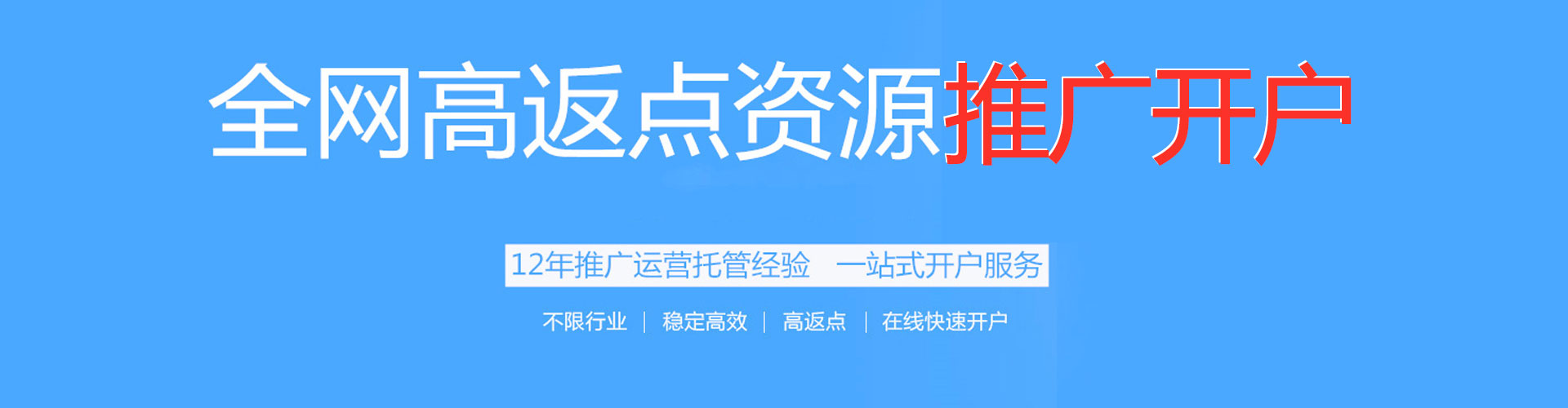 延川竞价端口开户